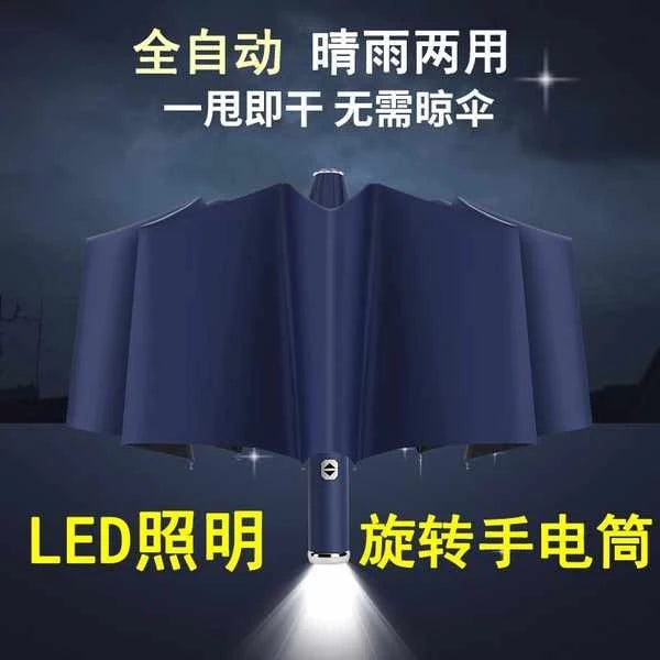 Good Quality Automatic Umbrella With Led Flashlight